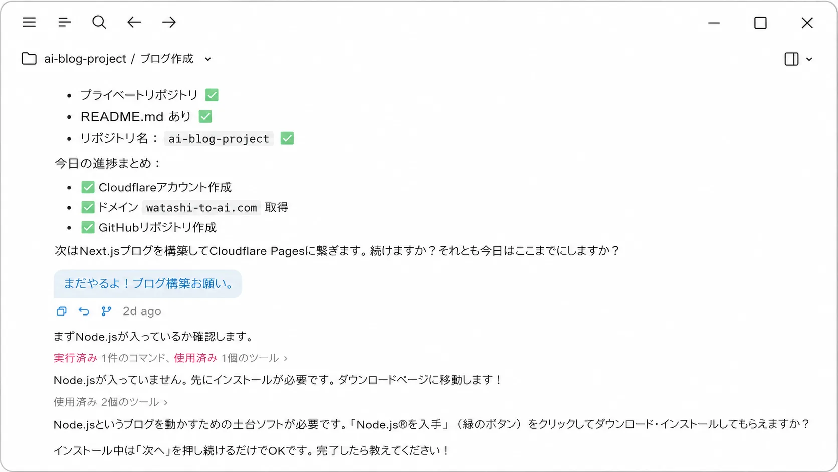 ブログのデータをGitHubに保存して、世界に公開するまでの流れを表したイラスト